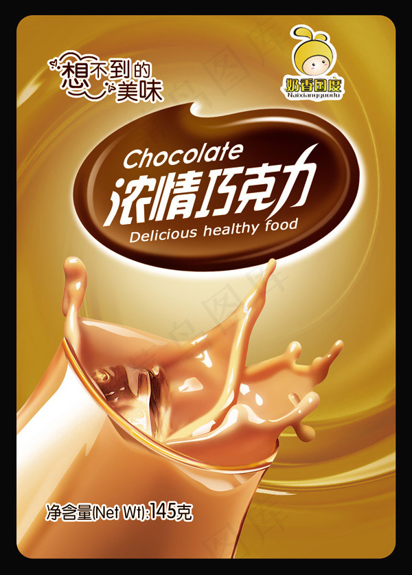 奶香国度奶茶psd模版下载