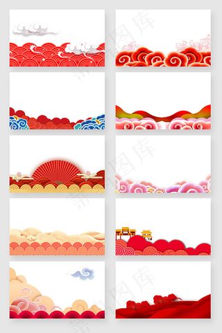 祥云底栏花边纹