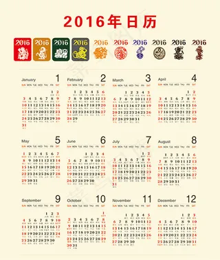 2016猴年日历