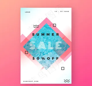 夏季半价促销传单