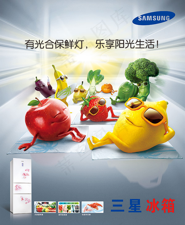 三星冰箱广告(2961X3591(DPI:80))psd模版下载