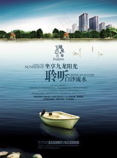 房地产背景海报