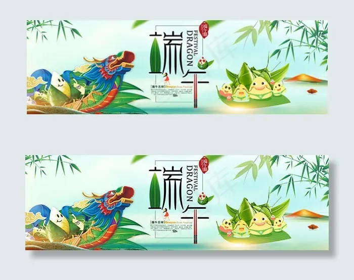 淘宝端午节海报psd模版下载