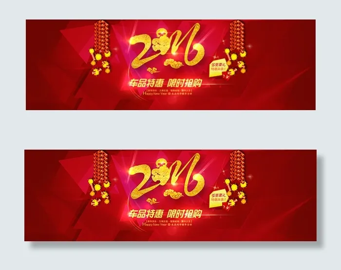 猴年新年海报psd模版下载