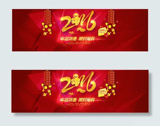 猴年新年海报