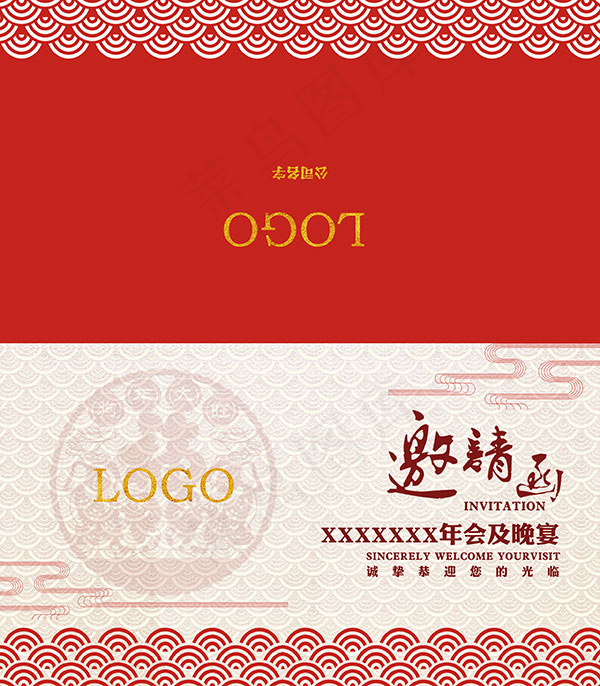 年会晚宴邀请函(2480X2835(DPI:300))psd模版下载