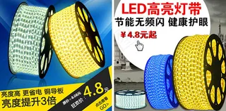 淘宝LED灯带主图