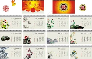 花鸟国画台历