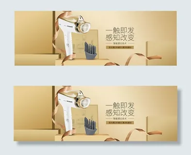 淘宝智能吹风机