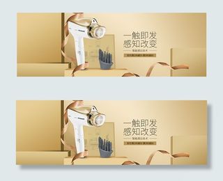 淘宝智能吹风机