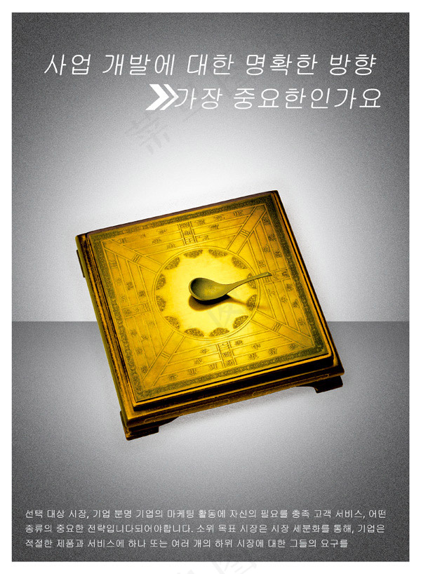 传统金色龙纹(2598X3543(DPI:300))psd模版下载