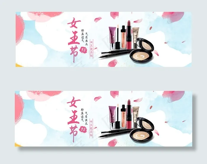 淘宝女王节化妆品(1920X600(DPI:72))psd模版下载