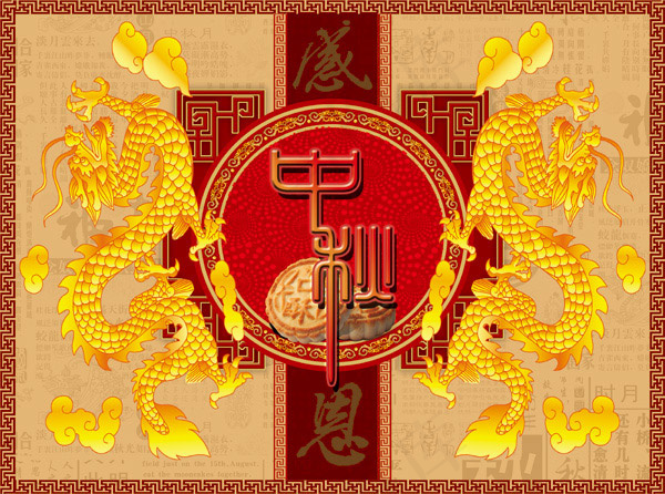 感恩中秋节(4606X3425(DPI:300))psd模版下载