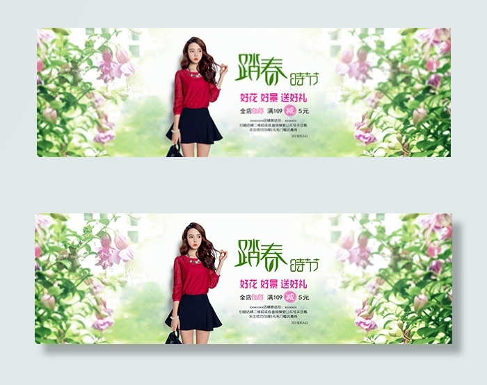 淘宝春季女装促销