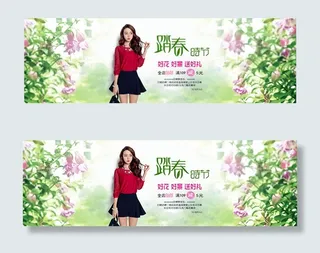 淘宝春季女装促销