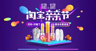 亲亲节家用电器