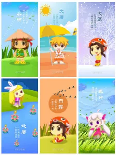24节气卡通插画