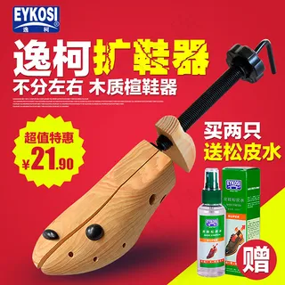 淘宝扩鞋器直通车