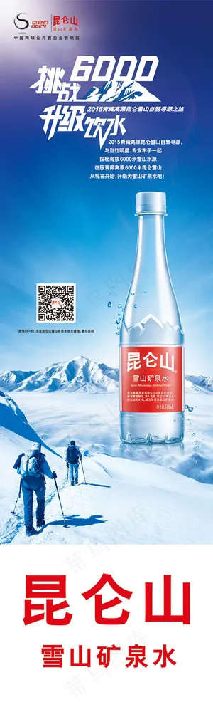 挑战升级饮用水