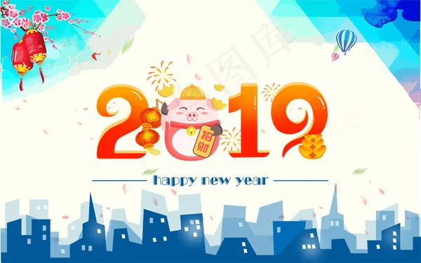2019猪年喜庆展板