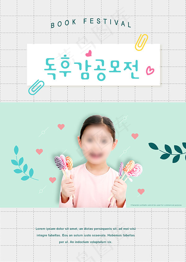 韩国小清新海报