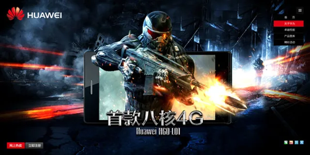 华为手机网页广告 华为手机网页广告