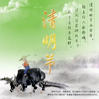 牧童遥指杏花村 牧童遥指杏花村
