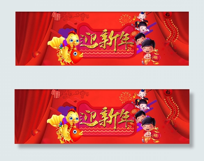淘宝2017迎新年psd模版下载