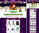 淘宝圣诞相机店铺psd模版下载