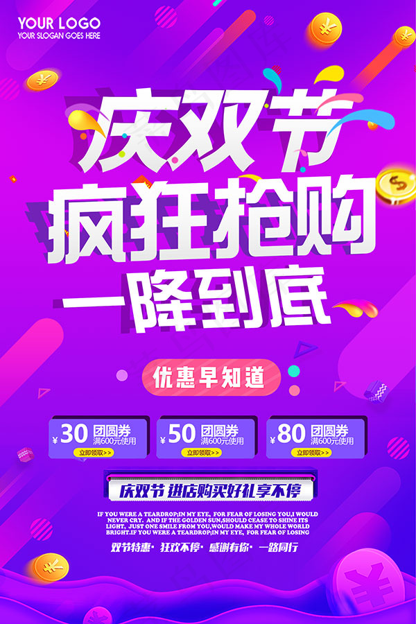 庆双节海报(1772X2657(DPI:150))psd模版下载