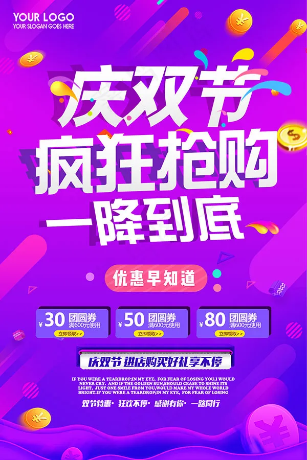 庆双节海报(1772X2657(DPI:150))psd模版下载