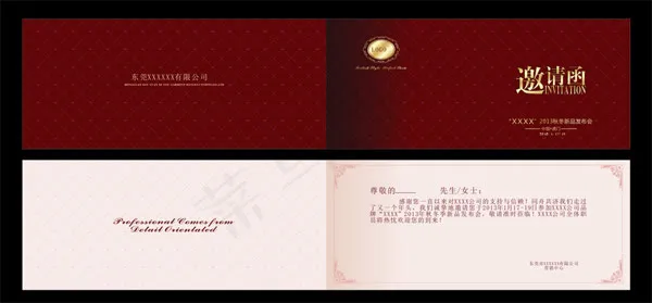 发布会邀请函cdr矢量模版下载
