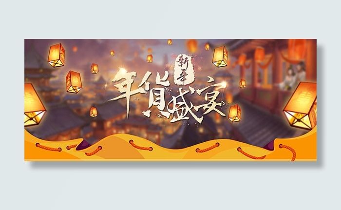 淘宝年货节海报psd模版下载