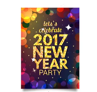 2017新年派对