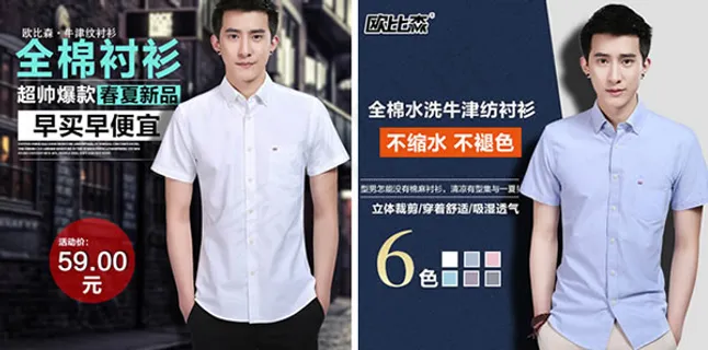 淘宝男士衬衫