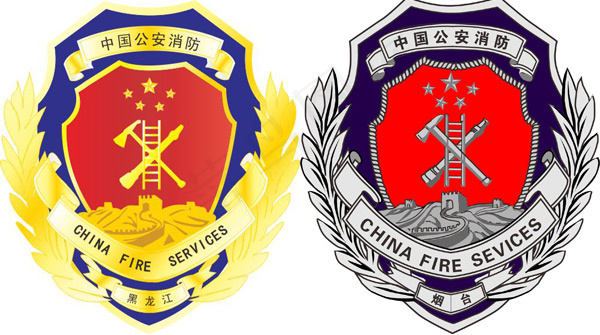 消防徽标矢量