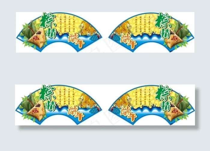 端午节扇型cdr矢量模版下载