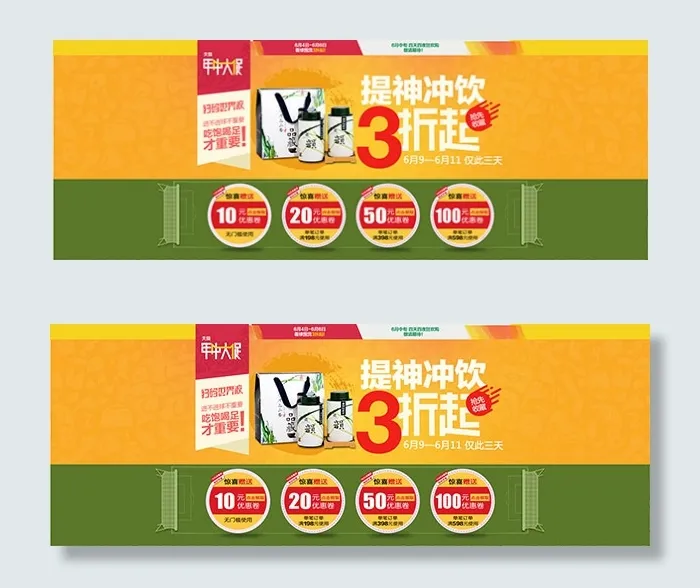 天猫茶叶年中大促psd模版下载