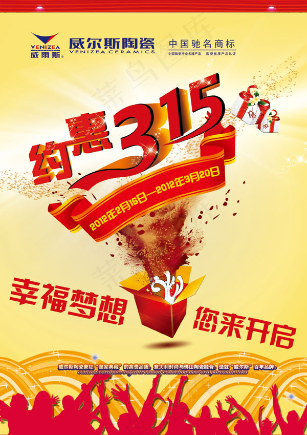 约惠315(2480X3508(DPI:300))psd模版下载