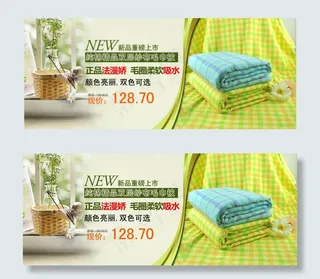 纯棉毛巾被广告