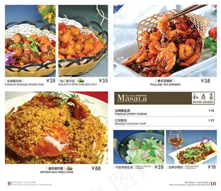 潮汕私房菜美食