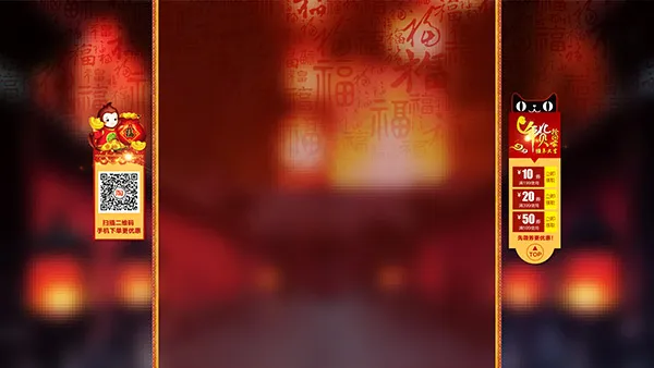 年货节固定背景psd模版下载