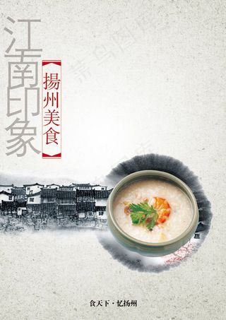 扬州美食画册