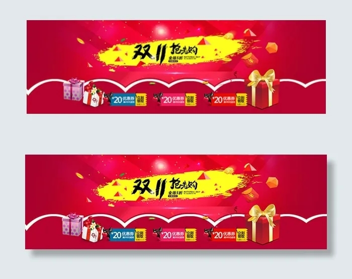 双11预售海报psd模版下载