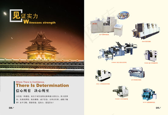 印刷广告画册4psd模版下载