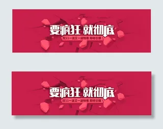 淘宝双十一预热