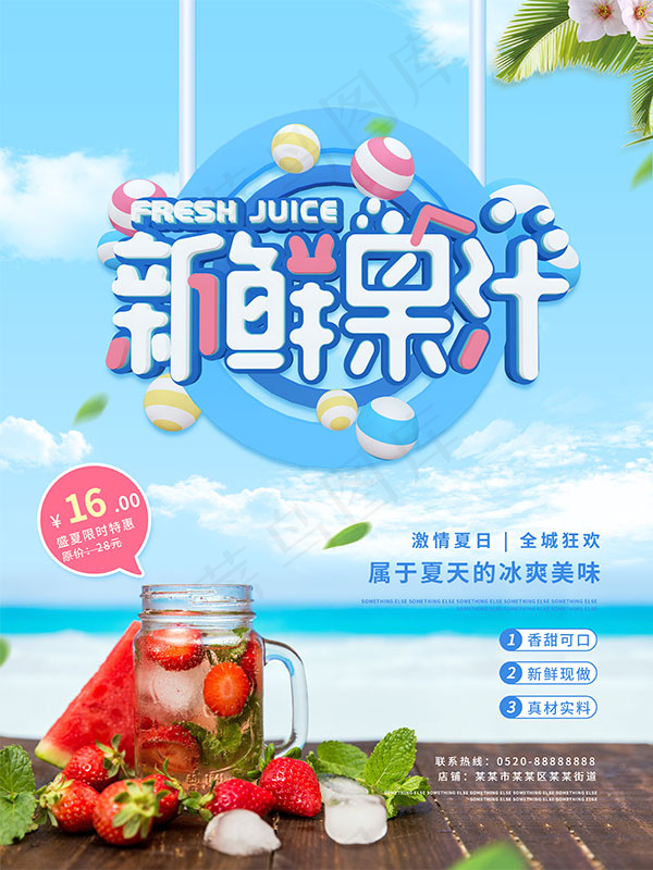夏季饮料店单页psd模版下载