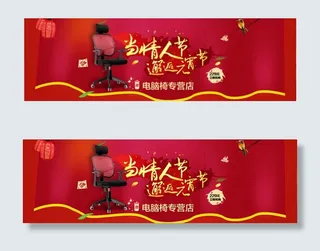 情人节活动广告