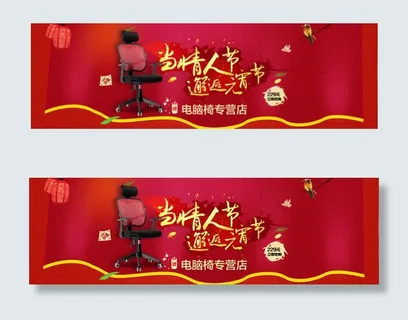 情人节活动广告 情人节活动广告