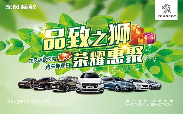 品致之狮荣耀惠聚(7874X4921(DPI:50))psd模版下载
